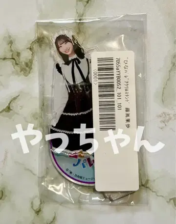 후지시마 카호 신 히나타자카 뮤직 퍼레이드 아크릴 스탠드