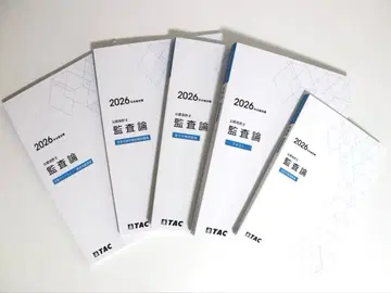 TAC 공인회계사 26년 목표 감사론