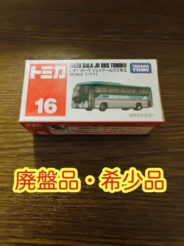 [새상품] 토미카 16 이스즈 가라 제이알 버스 도호쿠
