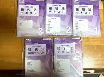 2025년 합격 목표 조세법 텍스트