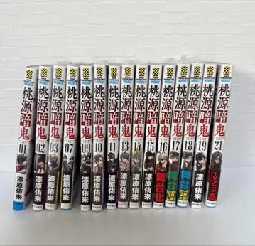 도원암귀 단행본 코믹스 초판 있음 슈링크 포함 있음