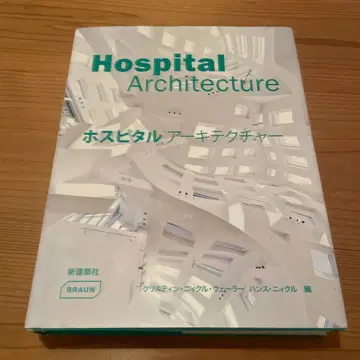 호스피탈 아키텍처