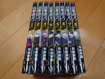 일상 락 8권 세트