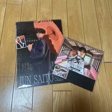 사이토 준 달력 사인 포함