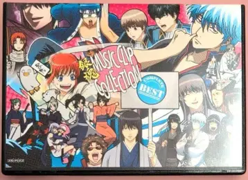 은혼 MUSIC CLIP COLLECTION COMPLETE BEST