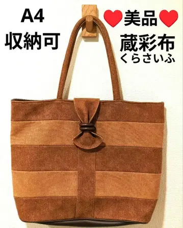 새상품급 쿠라사이후 5개 패치워크 빅 토트백 A4 수납 가능