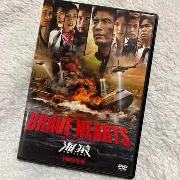 BRAVE HEARTS 바다 원숭이 스탠다드 에디션('12 후지TV