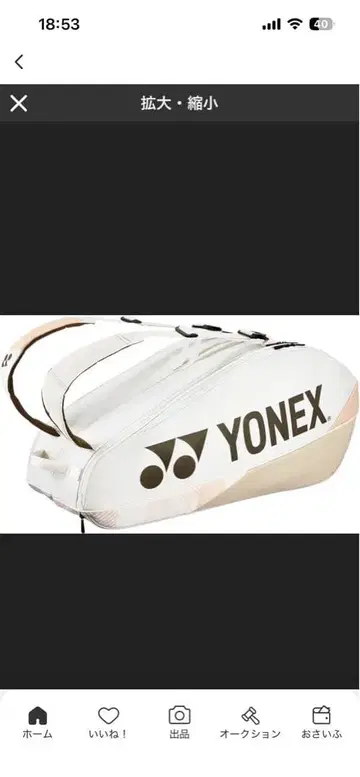 요넥스 YONEX 테니스 라켓백