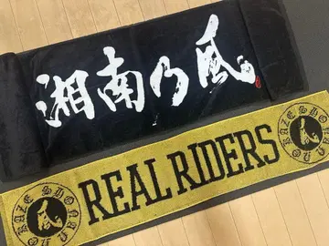 [ 미사용 새상품 ] 쇼난노카제 타월 세트