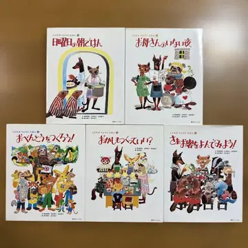 5권 세트 어린이 요리 그림책 복간닷컴