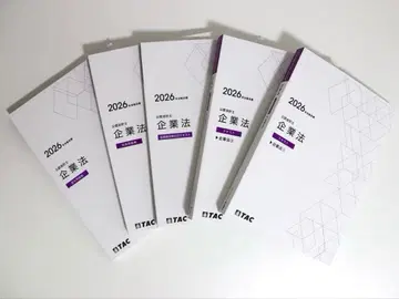 TAC 공인회계사 26년 목표 기업법