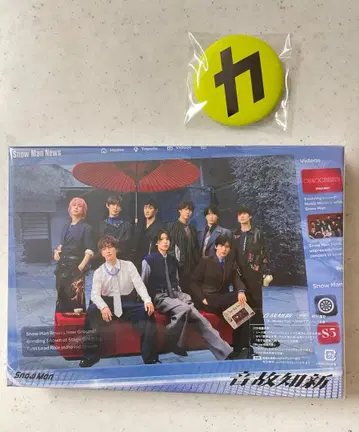 SnowMan 음고지신 초회B 시리얼 넘버 캔 배지 새상품 미개봉