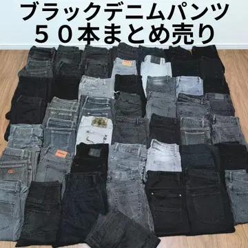 블랙 데님 팬츠 50개 묶음 판매 리메이크 소재 핸드메이드 수선 원단