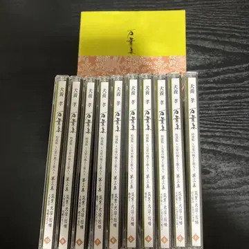 이누카이 타카시 만엽집 CD 10장 제3집 특선판 만엽의 풍토와 가인