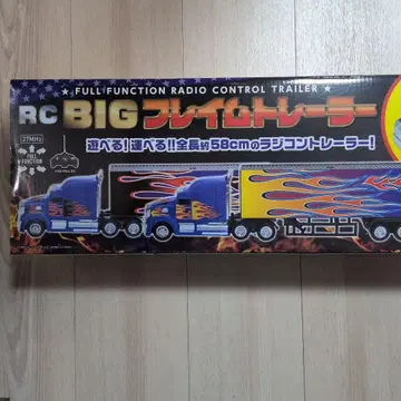 무선 조종 빅 프레임 트레일러 RC BIG FLAME TRAILER