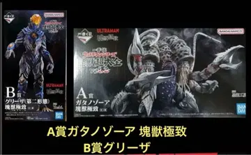 제일복권 울트라맨 시리즈 괴수대전 vol.2 A상 B상