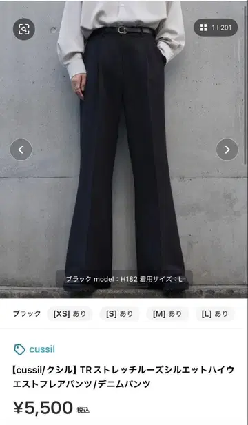 [cussil] TR 스트레치 루즈 실루엣 하이웨스트 플레어 팬츠