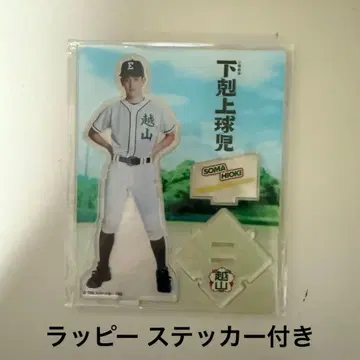 하극상 투수 히오키 소마 아크릴 스탠드