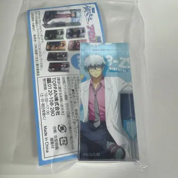 긴파치 선생님 산토리 자판기 한정판