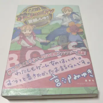 여기는 보츠코니안 미야베 미유키 사인 도서 단행본 초판