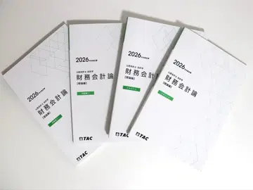 TAC 공인회계사 26년 목표 재무회계론 이론편