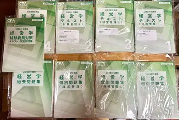 경영학 텍스트 문제집 세트