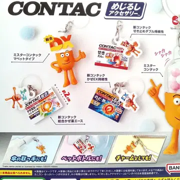 익명 배송 총 5종 세트 CONTAC 콘택 메지루시 액세서리