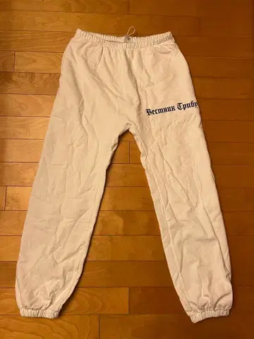 yeezy yzy x Gosha 화이트 스웨트 팬츠