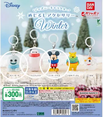 디즈니 캐릭터 메지루시 액세서리 Winter 3개 세트