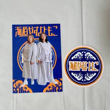 DAIBAKUSHOW 2025 우미하라 야스요 토모코 딱지 스티커