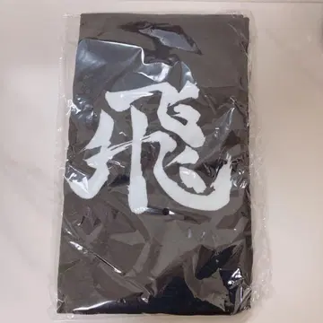 하이큐!! 가로형 타월 카라스노 고교