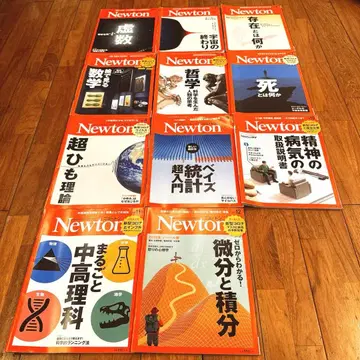 Newton 2020년 묶음 판매