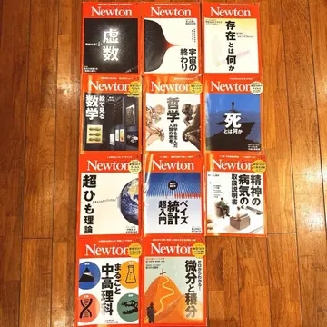 Newton 2020년 묶음 판매