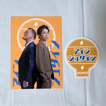 DAIBAKUSHOW 2025 아인슈타인 딱지 스티커