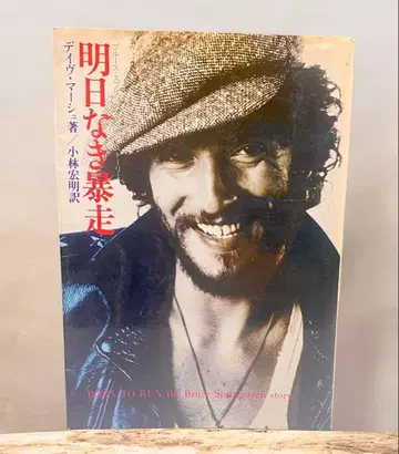 내일 없는 질주 딕 마레이 저