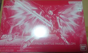HG 데스티니 건담 SpecII [최종 결전 이미지 컬러]
