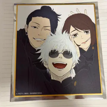 주술회전전 사시스 색지