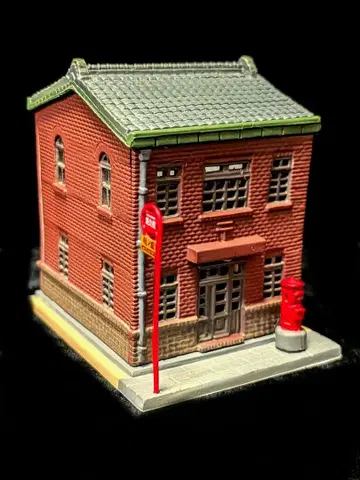 연말연시 SALE (중고) 지오콜렉션 건물 컬렉션 [우체국]