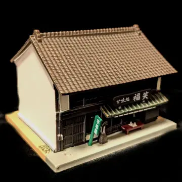 연말연시 SALE (중고) 지오콜렉션 건물 컬렉션 [찻집]