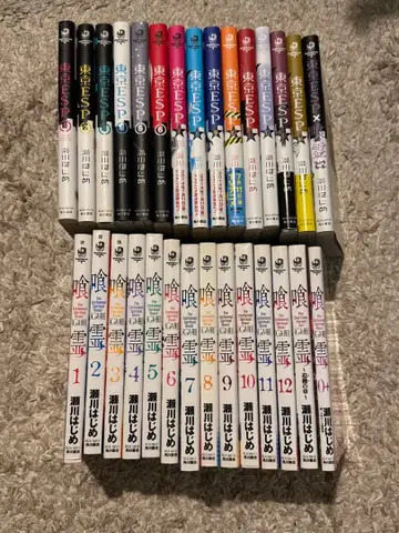 세가와 하지메 식령 전권 & 도쿄 ESP & 번외편 세트