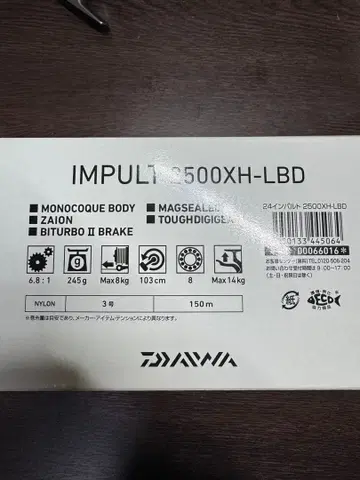 다이와 24 임팔트 2500 XH-LBD 미사용 새상품입니다.