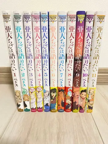 아인쨩은 말하고 싶어 전권 세트