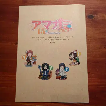 아마가미 SS 15주년 기념 이벤트 낭독극 대본 제2부 아마가미