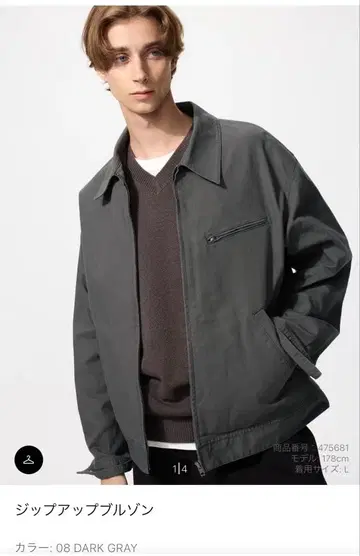 집업 블루종 다크 그레이 L 사이즈