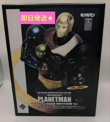 CCPJAPAN 플래닛맨 한정판 근육맨 스테이션 근육맨