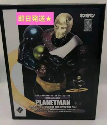 CCPJAPAN 플래닛맨 한정판 근육맨 스테이션 근육맨