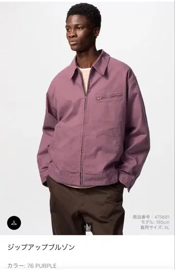 집업 블루종 퍼플 L 사이즈