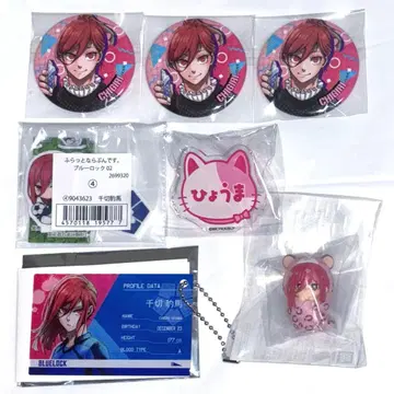 블루 록 치기리 효마 묶음 판매