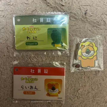 타베코 동물랜드 라이온 악어 사원증 라이온 참