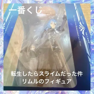 리무루 피규어 전생했더니 슬라임이었던 건에 대하여 전슬 제일복권 B상
